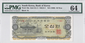 한국은행 나 50원 오십원 팔각정 판번호 16번 PMG 64등급 