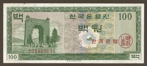 한국은행 100원 영제 백원 FG기호 미품+