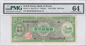 한국은행 100환 거북선 미제 백환 판번호 28번 PMG 64등급