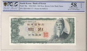 한국은행 세종 100원 백원 - 생일지폐 (2014년 6월 13일) PCGS 58등급 