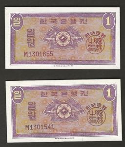 한국은행 1원 영제 일원 M기호 잍반 / 흑색 인쇄 미사용 2매 세트