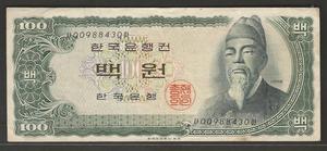 한국은행 세종 100원 백원 흑색 인쇄 흑색지 00포인트 미품+