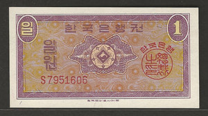 한국은행 1원 영제 일원 S 기호 지폐 미사용
