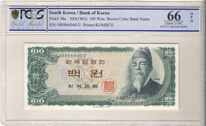 한국은행 세종 100원 백원 밤색지 40포인트 PCGS 66등급