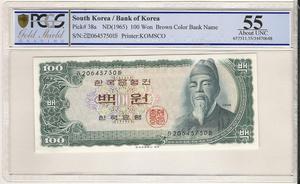 한국은행 세종 100원 백원 밤색지 20포인트 PCGS 55등급