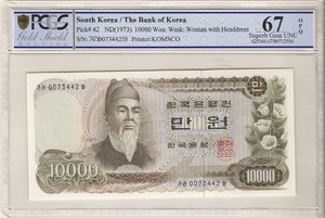 한국은행 가 10000원권 1차 만원권 &quot;가라바&quot; 007포인트 PCGS 67등급