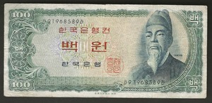 한국은행 세종 100원 백원 91포인트 미품