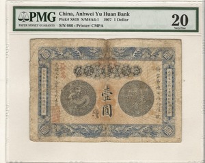 중국 1907년 안휘성은행 1달러 솔리드 (S/N 666) PMG 20등급