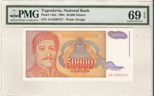 유고슬라비아 1994년 50000디나르 PMG 69등급
