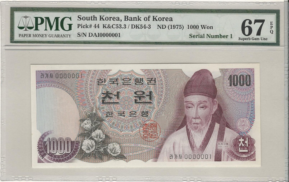 한국은행 나 1000원 1차 천원권 빠른번호 (0000001) PMG 67등급