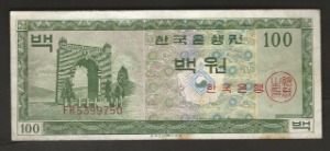 한국은행 100원 영제 백원 FR기호 미품+