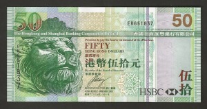 홍콩 2009년 HSBC 발행 50 달러 (HKD) 미사용