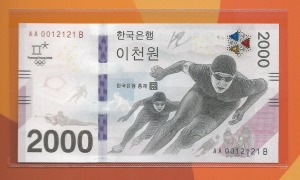 평창 동계올림픽 기념 지폐 2000원 이쁜번호 (0012121) 미사용