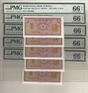 한국은행 1원 영제 일원 U기호 5연번 (연속번호 5매) PMG 66등급