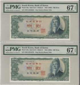 한국은행 세종 100원 백원 91포인트 2연번 (연속번호 2매) PMG 67등급