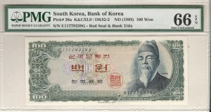 한국은행 세종 100원 백원 11포인트 PMG 66등급