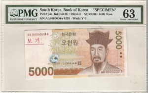 한국은행 마 5000원 5차 오천원 보기권 (견양 0000000) PMG 63등급