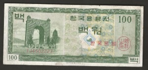 한국은행 100원 영제 백원 FJ기호 미품-
