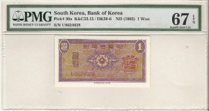 한국은행 1원 영제 일원 U기호 PMG 67등급