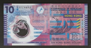홍콩 2012년 10달러 폴리머 지폐 미사용