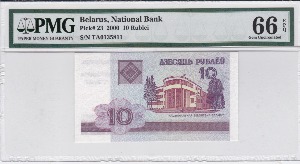 벨라루스 2000년 10루블 PMG 66등급