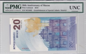 마카오 2019년 20파타카 특별행정구 설립 20주년 기념 지폐 PMG UNC (미사용) 등급