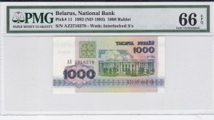 벨라루스 1992년 1000루블 PMG 66등급