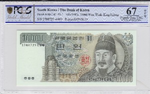 한국은행 다 10000원 3차 만원권 PCGS 67등급