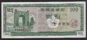 한국은행 100원 영제 백원 FD기호 흑색 인쇄 지폐 극미품