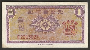 한국은행 1원 영제 일원 E기호 극미품