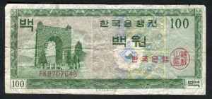 한국은행 100원 영제 백원 FK기호 미품