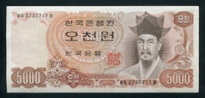 한국은행 나 5,000원 2차 오천원권 &quot;마차바&quot; 07포인트 미사용