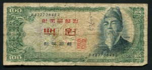 한국은행 세종 100원 백원 42포인트 보품