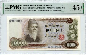 한국은행 가 10000원권 1차 만원권 &quot;가아바&quot; 06포인트 PMG 45등급