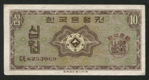 한국은행 10원 영제 십원 CE기호 흑색 인쇄 지폐 (흑색지) 극미품+