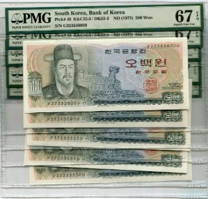 한국은행 이순신 500원 오백원 사나권 32포인트 5매 일괄 PMG 67등급