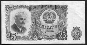 불가리아 1951년 25레바 지폐 미사용