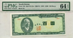 한국은행 신100환 좌이박 백색지 백환 4288년 판번호 84번 PMG 64등급