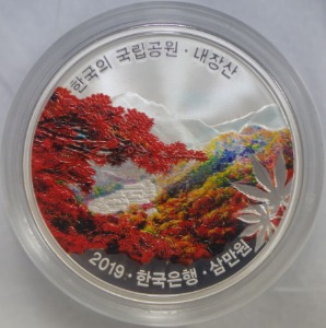 한국 2019년 국립공원 기념 은화 (내장산)