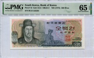 한국은행 이순신 500원 오백원 바이너리 (12112222) PMG 65등급