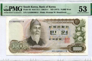 한국은행 가 10000원권 1차 만원권 &quot;가가차&quot; 09포인트 PMG 53등급