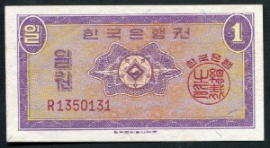 한국은행 1원 영제 일원 R기호 미사용-