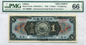 중국 1922년 사천미풍은행 1달러 견양권 PMG 66등급