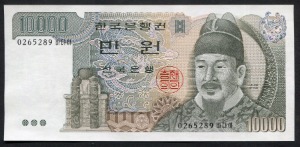 한국은행 다 10000원 3차 만원 미사용