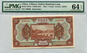 중국 1921년 진의은행 (중국 이탈리아 은행) 5위안 PMG 64등급