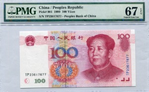 중국 1999년 100위안 PMG 67등급