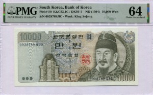 한국은행 라 10000원 4차 만원권 09포인트 PMG 64등급