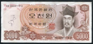 한국은행 나 5,000원 2차 오천원권 극미품