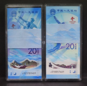 중국 2022년 북경 베이징 동계 올림픽 기념 20위안 지폐 연번호 100매 관봉 다발 2종 세트 (일련번호 뒤3자리 동일)