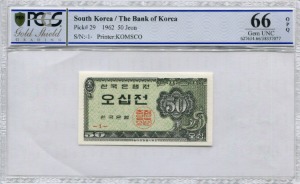 한국은행 50전 소액 오십전권 PCGS 66등급